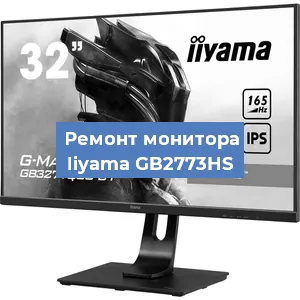 Замена разъема HDMI на мониторе Iiyama GB2773HS в Ростове-на-Дону